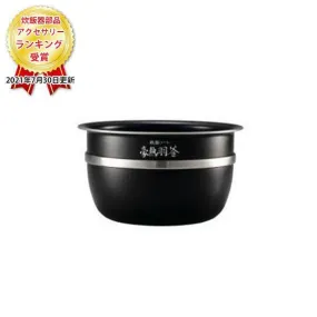 B529-6B Zojirushi Pressure IH Rice Cook Pan B529-6B JAPAN NEW